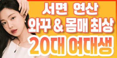 ❤️20대초이스❤️ - 오피삼국지