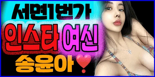 ⭕섹스타그램풀⭕ - 오피삼국지