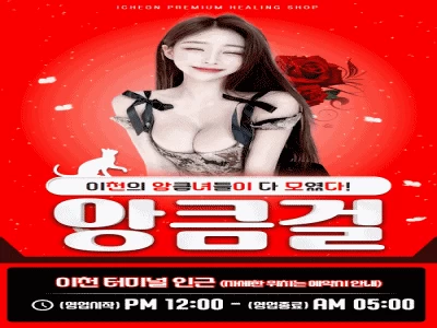 앙큼걸 - 오피삼국지