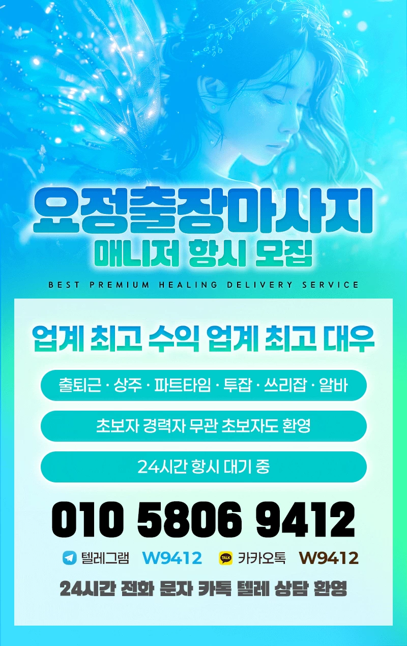 제주도24시출장마사지 - 오피삼국지
